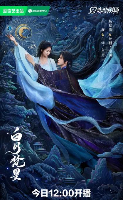 白月梵星